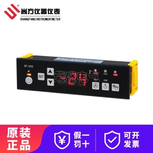 205温控器饮料冷冻柜水果保鲜柜冷柜冰柜温度控制器温控仪 尚方SF