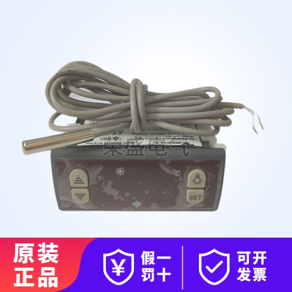巨创温控器JC-101电子温度控制器蛋糕柜冰柜冷库温控仪JC-101-EL