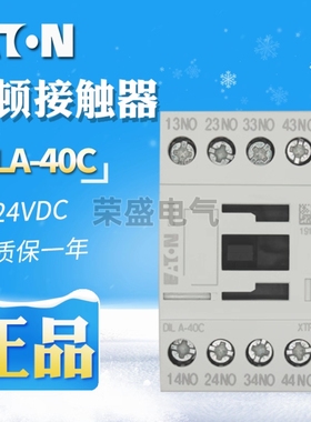 EATON/伊顿穆勒DILA-40C 24VDC直流接触器式继电器 全新原装正品