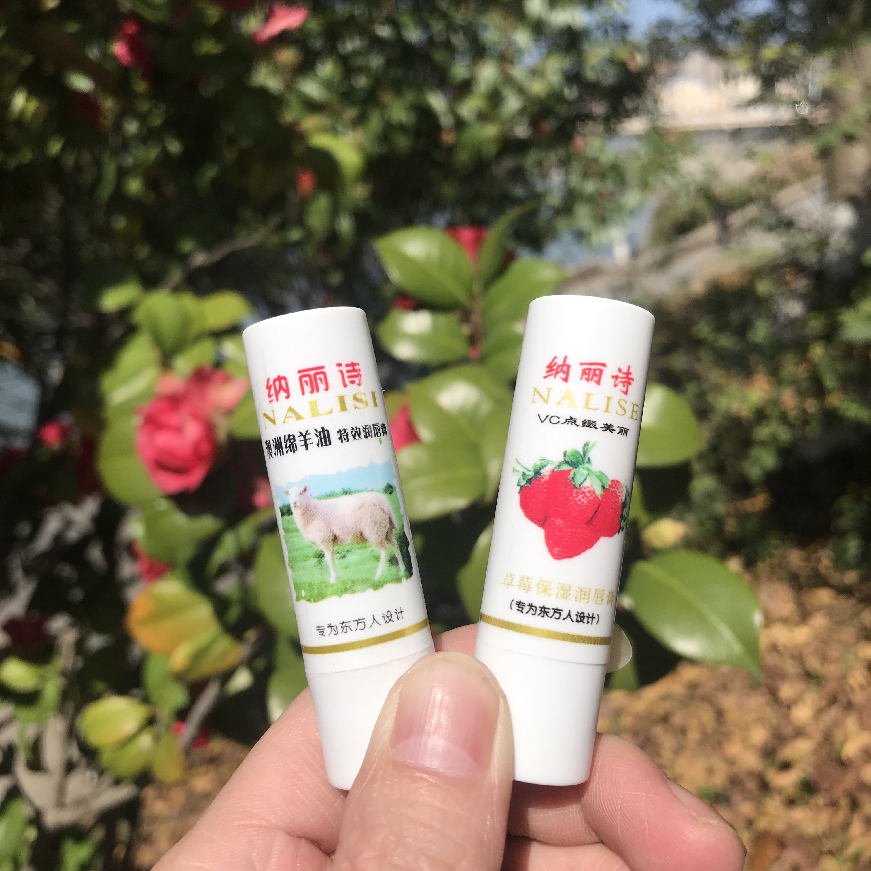 包邮纳丽诗澳洲绵羊油润唇膏男女