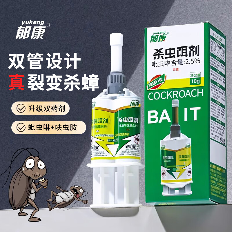 郁康针管蟑螂药除蟑家用大小通用