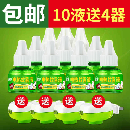 郁康电蚊香液套装驱蚊液电热灭蚊子水液体家用无味插电式10液4器 - 封面