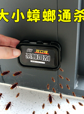 郁康强效蟑螂药家用全窝一窝厨房端强力灭除双饵剂贴家用非无毒屋