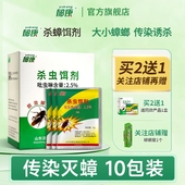 郁康蟑螂药官方旗舰店正品 家用大小通杀粉非无毒杀虫蟑螂饵剂