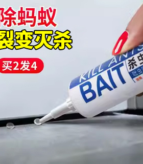 郁康灭蚂蚁药家用室内非无毒全窝一窝厨房端灭蚁清除杀红黑小蚂蚁