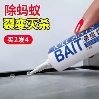 郁康蚂蚁药一窝端去除杀红黑