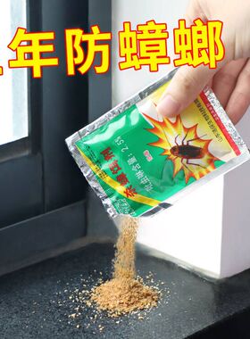 郁康灭蟑饵剂蟑螂药家用除杀蟑螂神器全窝一窝强效端杀虫剂蟑螂