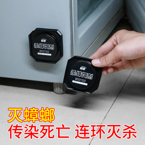 蟑螂药防治家用厨房神器强力毒