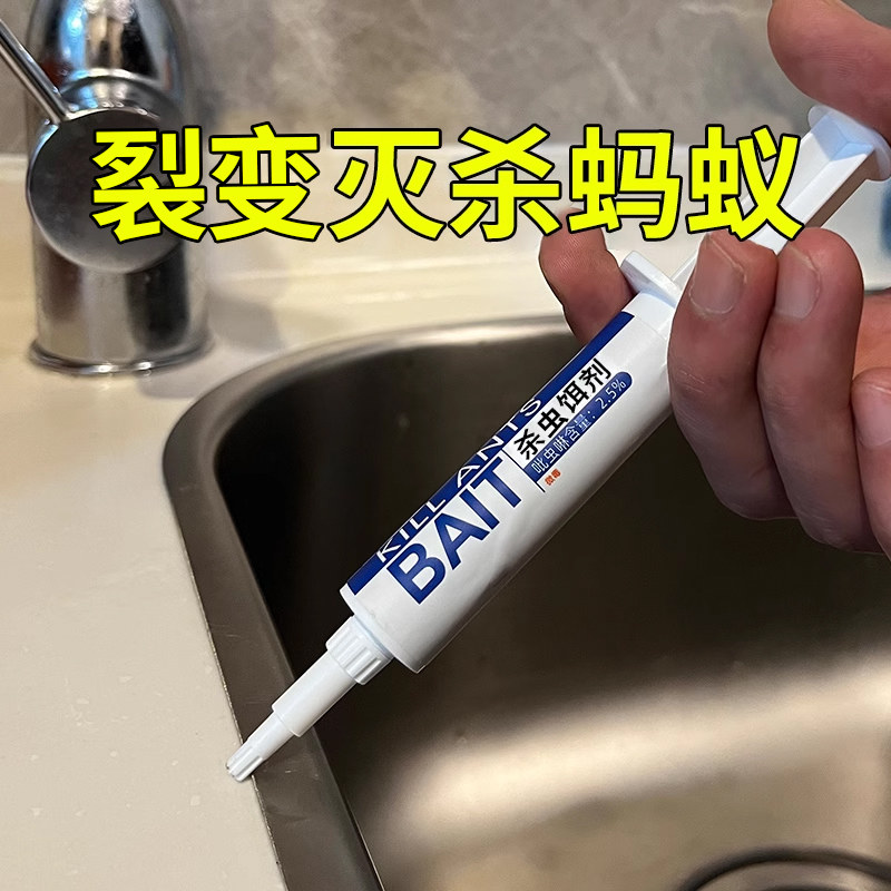灭蚂蚁药家用室内灭蚁清去除杀小黄蚂蚁无红蚂蚁全窝端神器毒饵剂