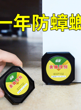 郁康蟑螂药一窝端家用厨房强力灭除克星大小通杀非无毒胶饵剂神器