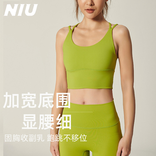 NIU妞吉家运动女瑜伽背心瑜伽服上衣健身服牛油果绿瑜伽服绿色