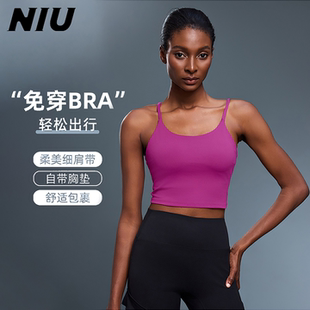NIU妞吉家含胸垫防震吊带运动健身瑜伽上衣紫色瑜伽服背心