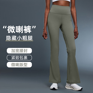 高腰提臀运动紧身瑜伽裤 显瘦微喇裤 亲肤裸感修身 NIU妞吉家新款
