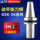 Taiwan Blade Wei SK динамический балансировочный держатель инструмента с ЧПУ высокоскоростной держатель инструмента BT30 обрабатывающий центр GSK high-precision BT40 50 mini 0