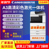 佳能C3020/C3120L/C3125无线A3A4彩色激光打印机办公室商务大型高速复印机扫描传真一体机复合机wifi标书双面