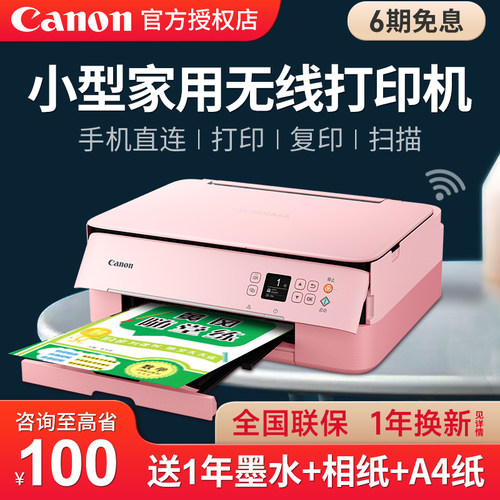 家用办公自动双面照片打印远程