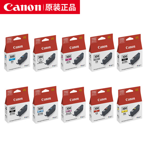 原装墨盒适用佳能PRO-300套装