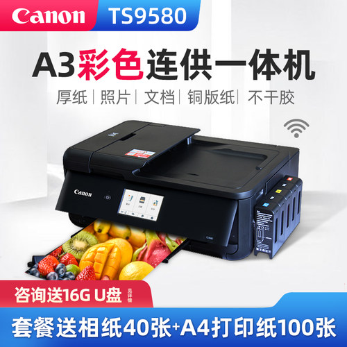 照片打印机wifi彩色喷墨佳能