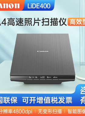 佳能高速照片扫描仪高效型