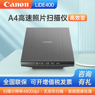 高效型 5按键操作 商用 佳能 直立扫描 LiDE400 Canon 高速照片扫描仪 家用