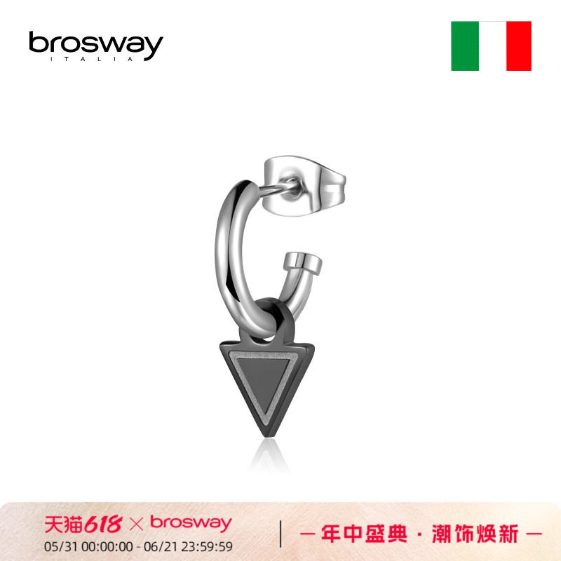 brosway耳钉耳坠男百搭帅气潮钛钢耳圈男士耳饰生日情侣礼物