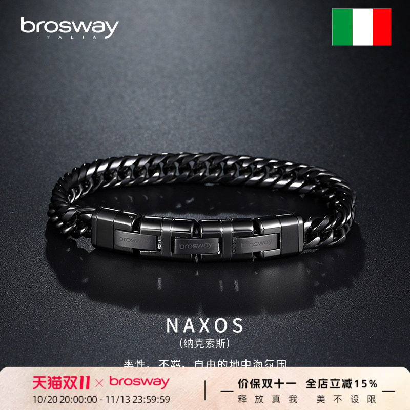 brosway欧美男士古巴手链简约狂野高级感轻奢潮流七夕礼物送男友