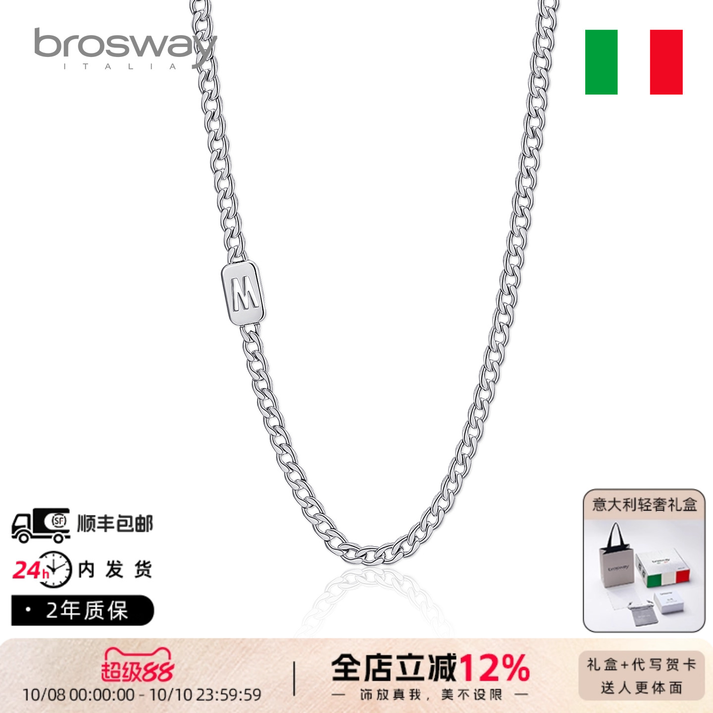brosway欧美字母情侣军牌古巴链钛钢项链链男女款七夕情人节礼物