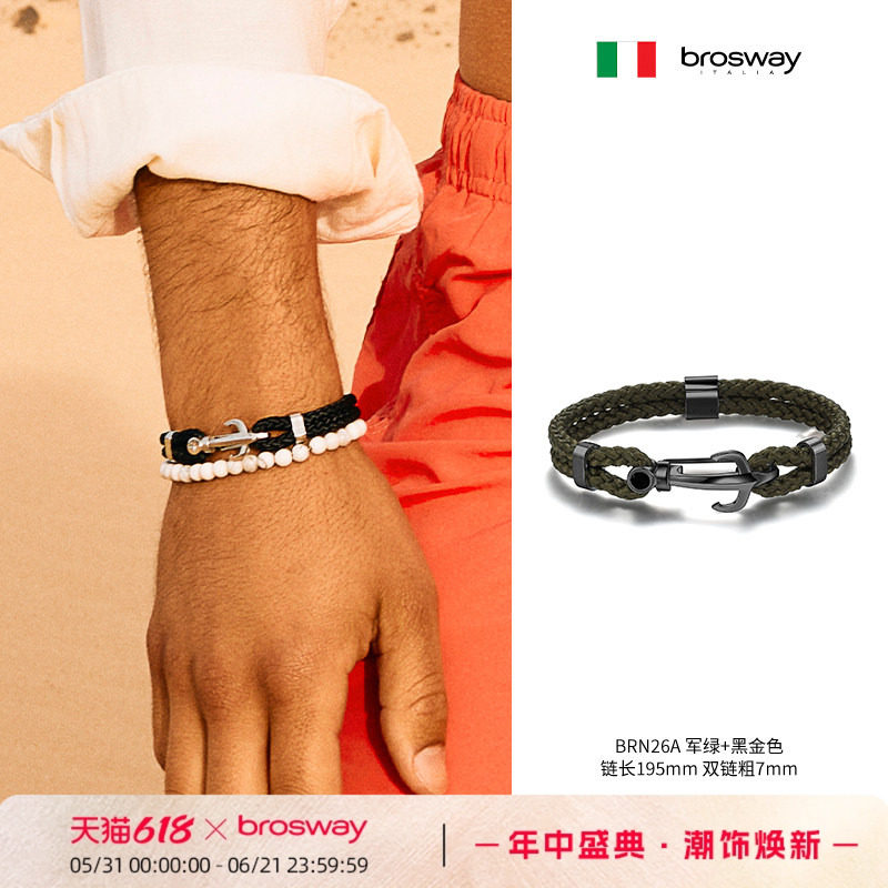 brosway欧美男士时尚MARINE系列海洋之锚尼龙绳钛钢手链送男友