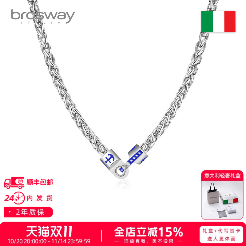 意大利项链brosway钛钢