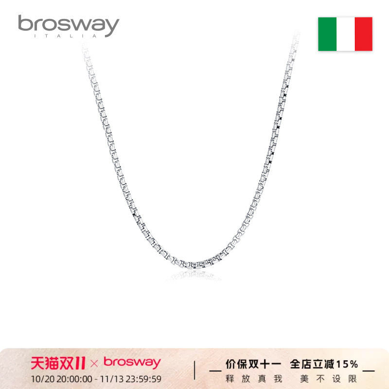 brosway欧美简约个性DIY项链基础链锁骨链素链七夕礼物送男女友
