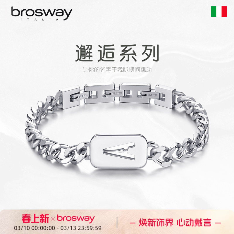 brosway欧美简约钛钢古巴字母军牌手链送男友老公情人节礼物