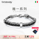brosway欧美轻奢撞色牛皮钛钢手链个性 手镯情人节礼物送男友老公
