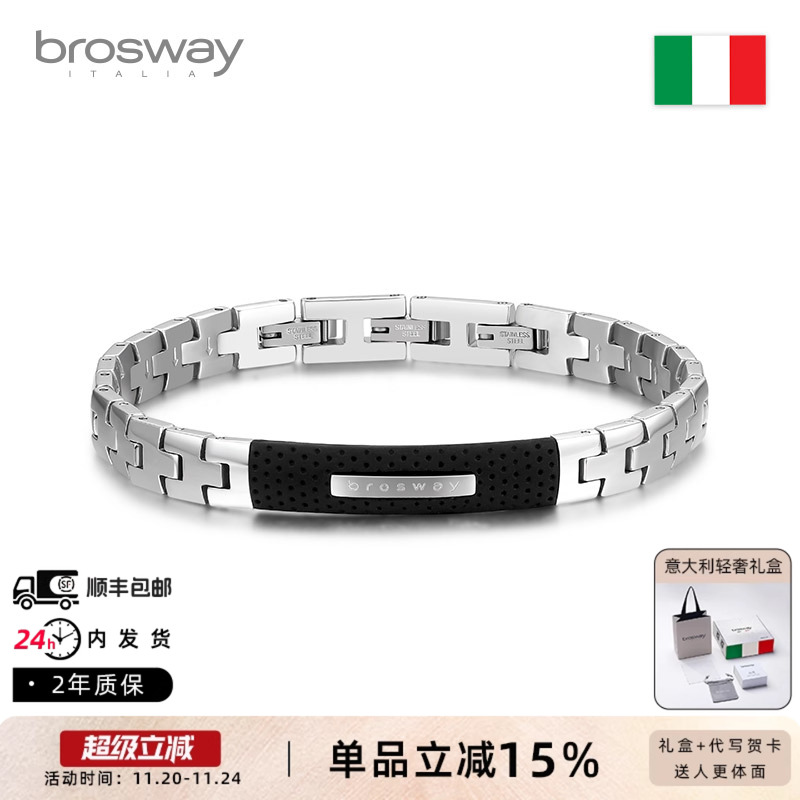brosway意大利男钛钢手链