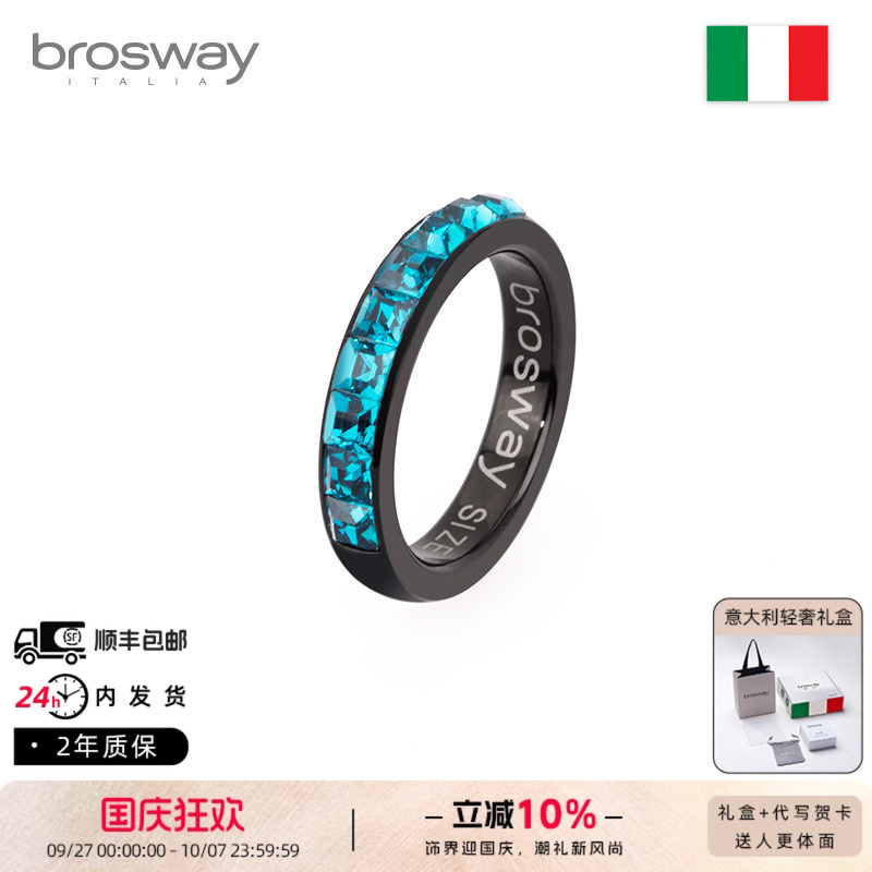 brosway时尚叠戴戒指环七夕礼物