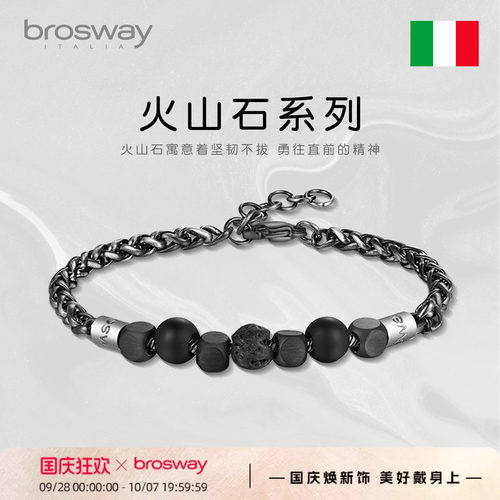 brosway男士黑玛瑙手串个性高级感潮男手链小众七夕礼物送男友 - 封面