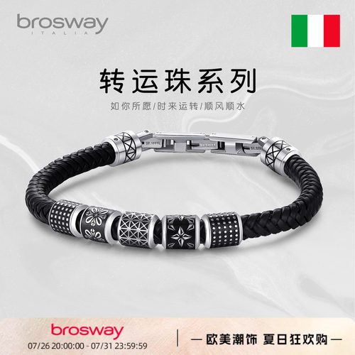 brosway转运珠手链礼物送男友