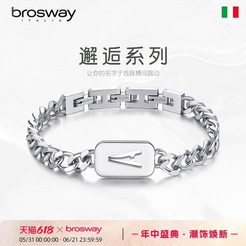 brosway欧美简约钛钢古巴字母军牌情侣手链男女款生日礼物送男友