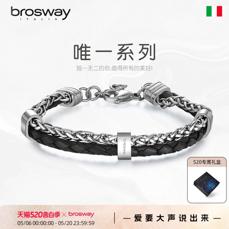brosway欧美轻奢撞色牛皮钛钢手链个性手镯情人节礼物送男友老公