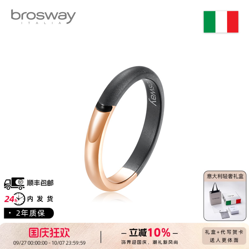 brosway欧美品牌轻奢戒指男指环