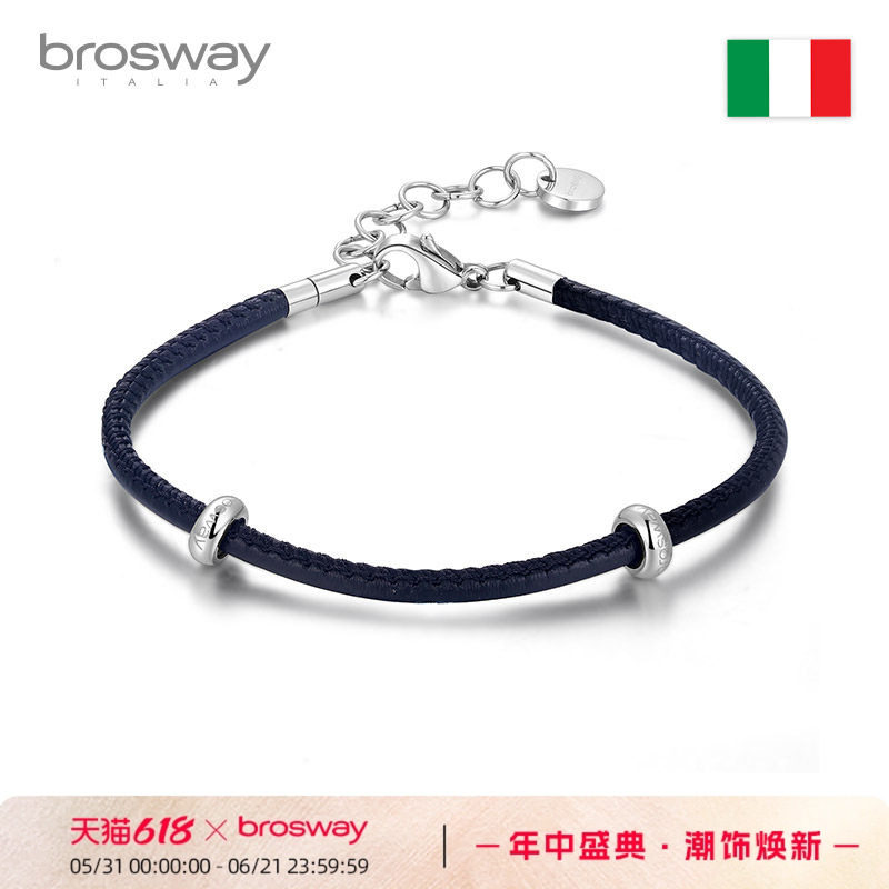 brosway欧美轻奢时尚个性皮绳DIY手链成品串饰串珠手环女文艺森系