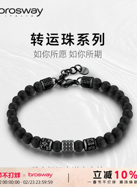 brosway轻奢转运珠手链男情侣手串黑玛瑙青金石送男友礼物生日
