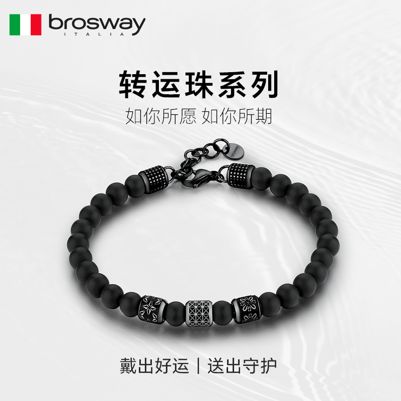 brosway轻奢转运珠手链男情侣手串黑玛瑙青金石送男友礼物生日