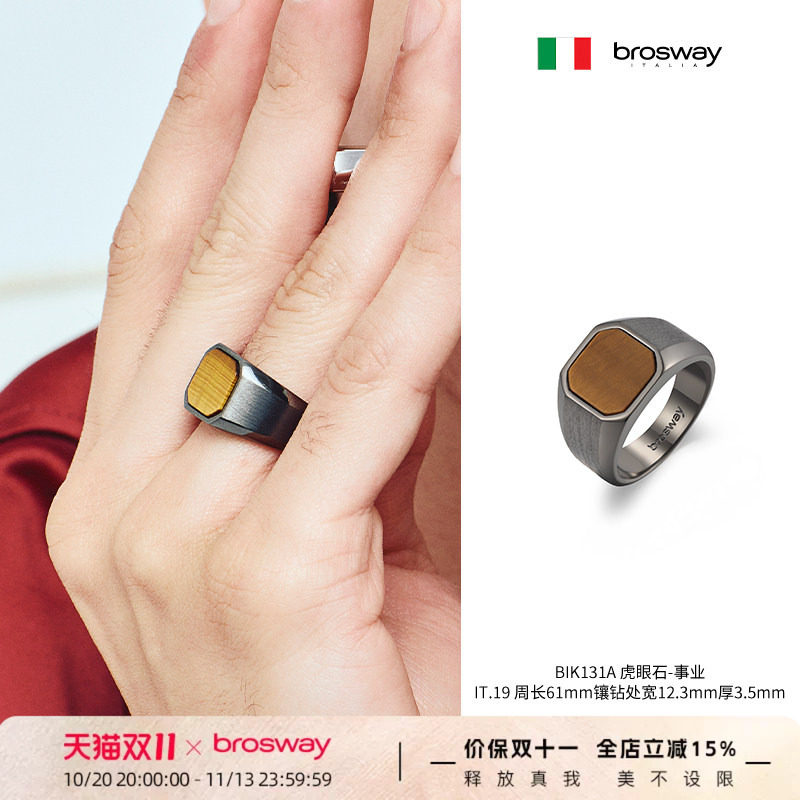 brosway男士黑玛瑙戒指个性百搭小众ins高级感指环七夕礼物送男友