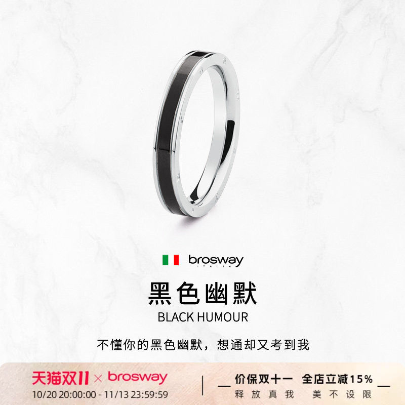 brosway小众轻奢钛钢指环男士黑戒指个性简约七夕礼物送男友老公