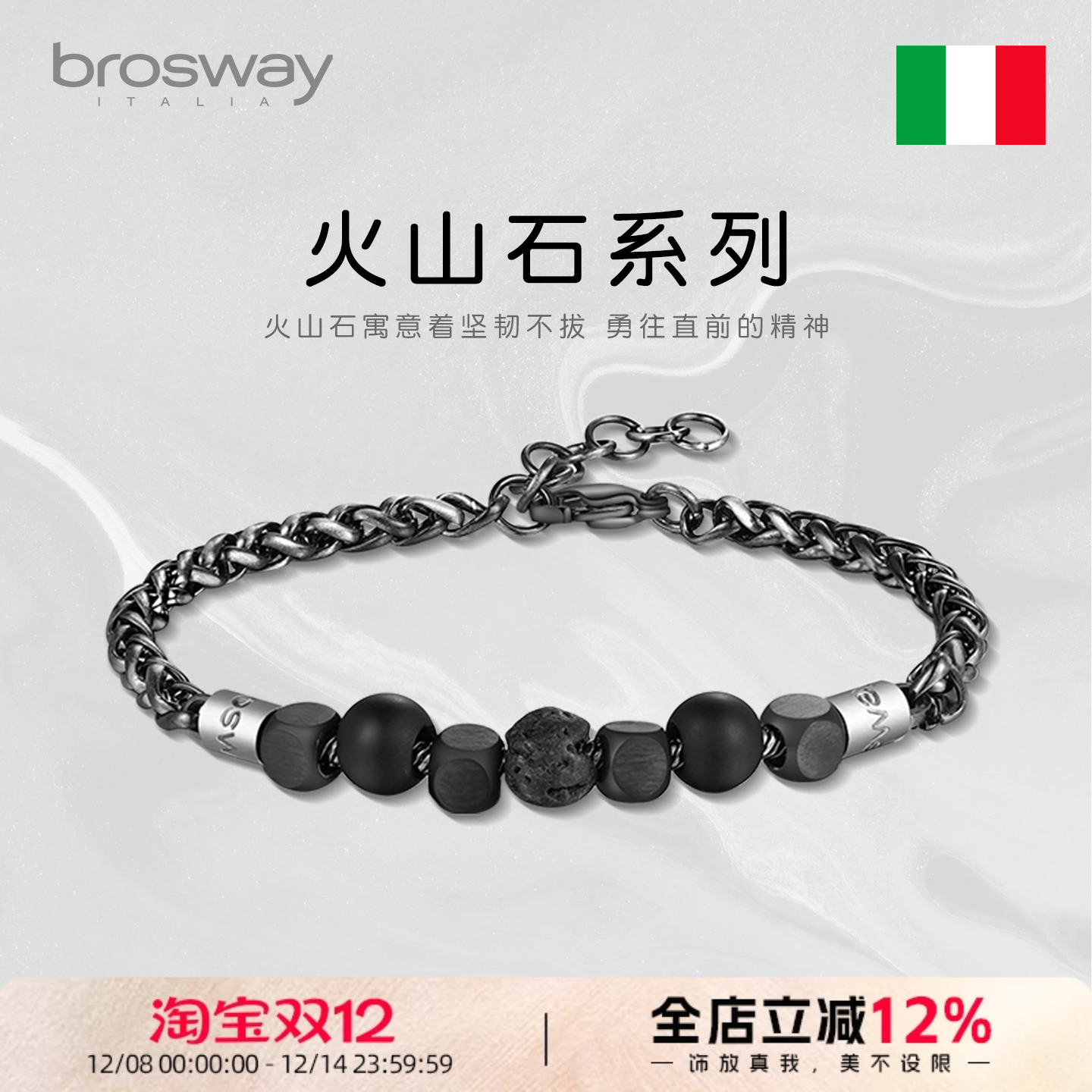 欧美手链brosway时尚男生日礼物