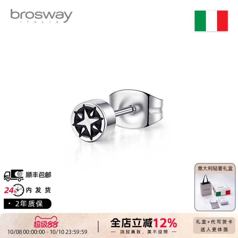 brosway耳钉潮流气质高级大气欧美简约小众耳饰品七夕情人节礼物