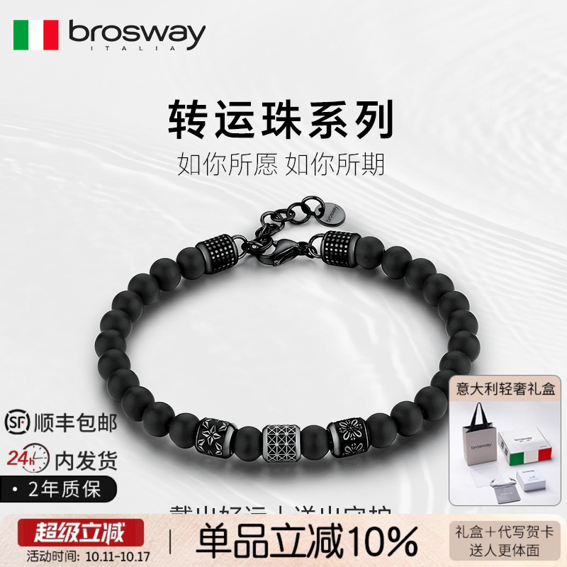 转运珠系列宝石设计感手链送男友