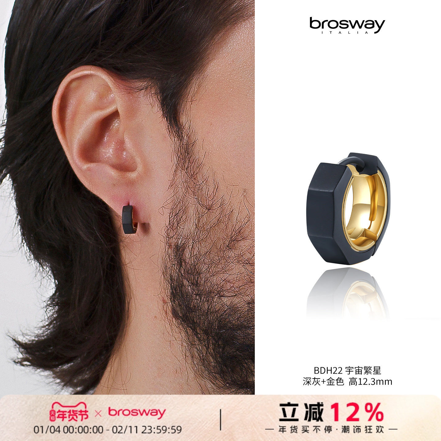 brosway欧美轻奢素光圈男士耳环耳钉小众潮饰小众生日礼物送男友,饰品/流行首饰/时尚饰品新,耳环,淘宝优惠券,粉丝福利购,淘宝优惠卷