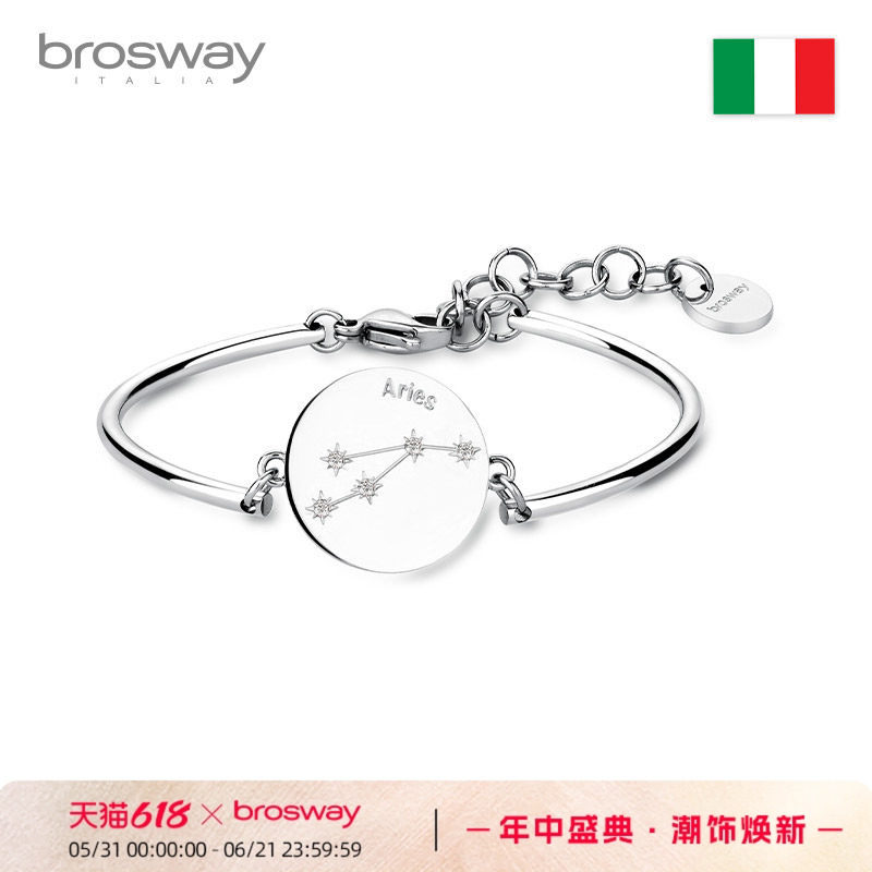 brosway欧美轻奢饰品时尚简约绝美十二星座守护手链送手镯女银色