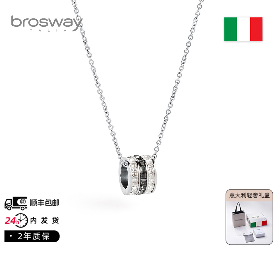 brosway小蛮腰吊坠项链生日礼物
